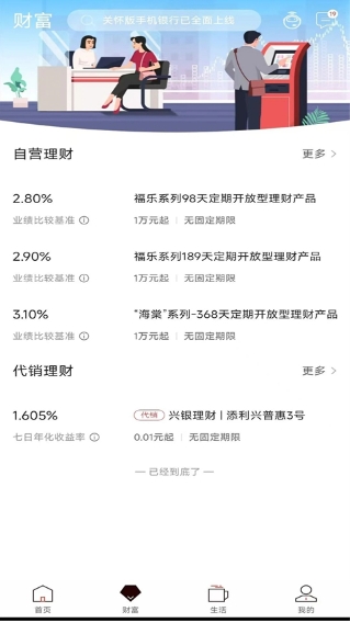 乐山商业银行,乐山商业银行最新下载