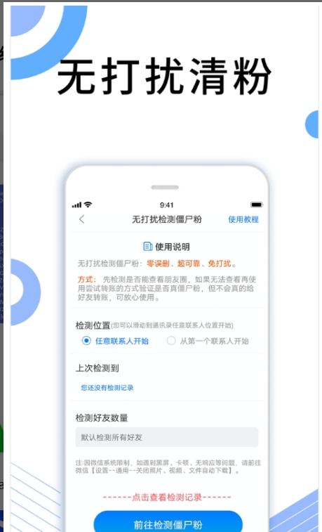 晓客管家,晓客管家下载