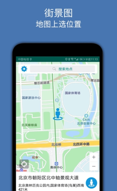 街景图,街景图下载