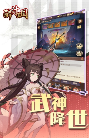 醉计三国,醉计三国下载