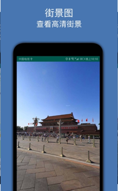 街景图,街景图下载