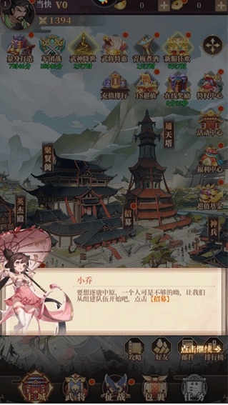 醉计三国,醉计三国下载