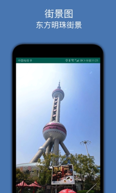 街景图,街景图下载