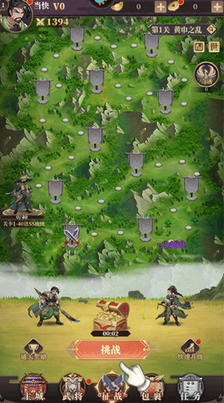 醉计三国,醉计三国下载