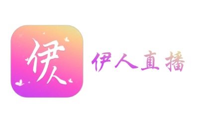 伊人直播