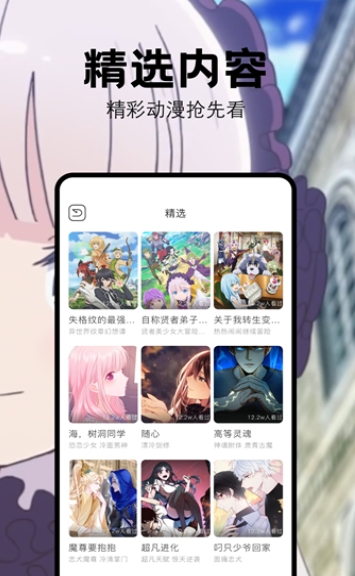 喵嗷漫画下载