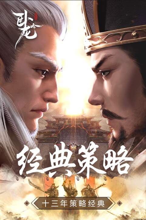 卧龙吟-手机版,卧龙吟-手机版下载