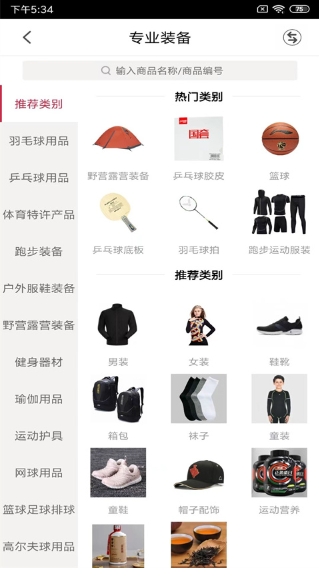 优个运动,优个运动下载