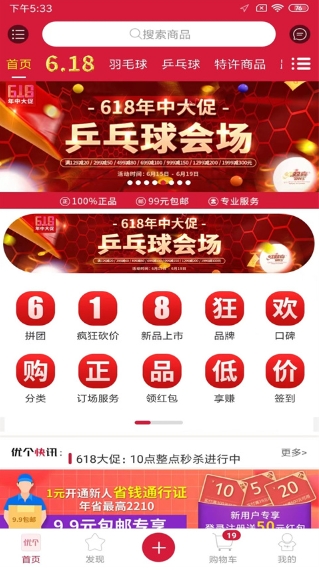 优个运动,优个运动下载