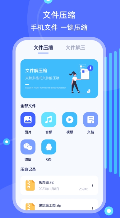Rar解压缩,Rar解压缩下载
