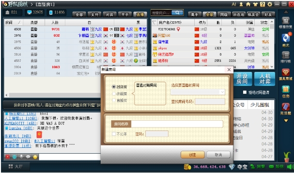 野狐围棋