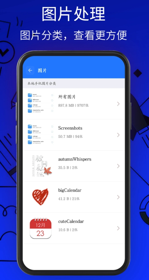 万能解压缩工具下载