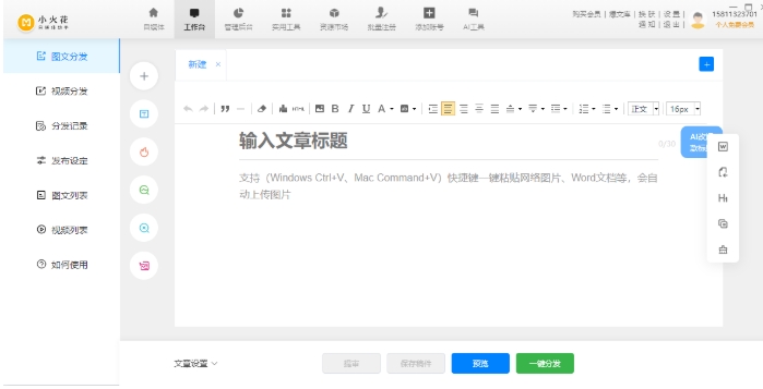 小火花,小火花最新下载