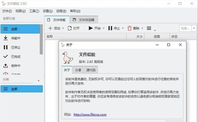 文件蜈蚣