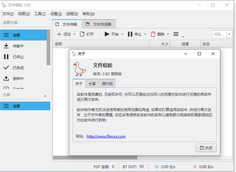 文件蜈蚣