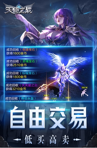 天使之战,天使之战下载