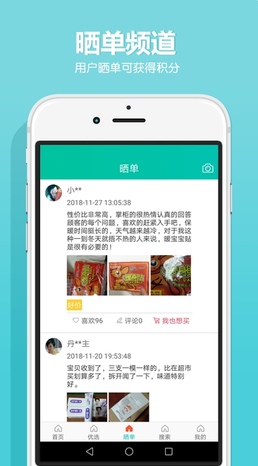 发券,发券下载