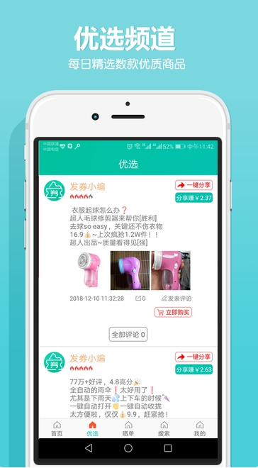 发券,发券下载