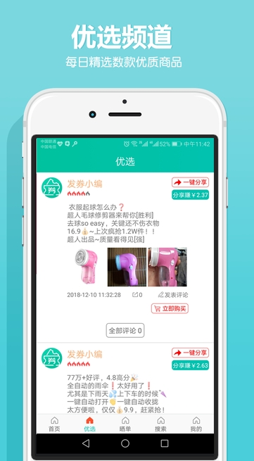 发券,发券下载