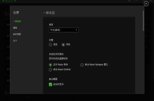 雷蛇鼠标驱动,雷蛇鼠标驱动最新下载