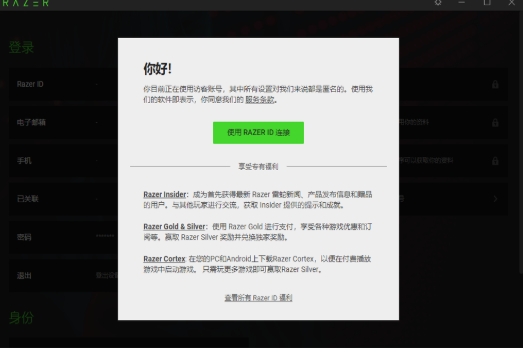 雷蛇鼠标驱动,雷蛇鼠标驱动最新下载