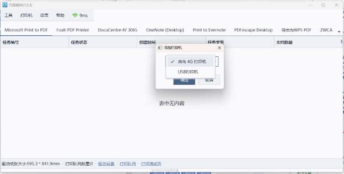 菜鸟打印组件,菜鸟打印组件下载