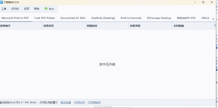 菜鸟打印组件,菜鸟打印组件下载