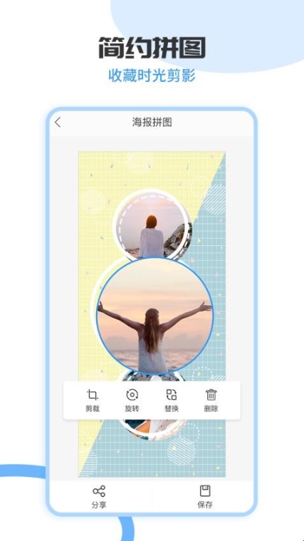 拼长图,拼长图下载