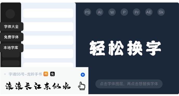 ifonts,ifonts下载