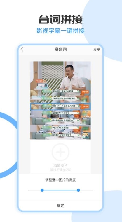 拼长图,拼长图下载