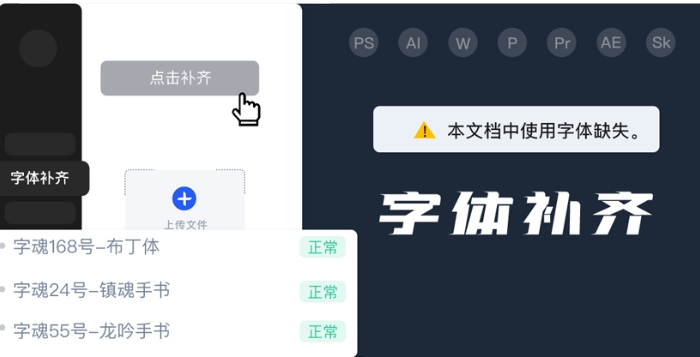 ifonts,ifonts下载