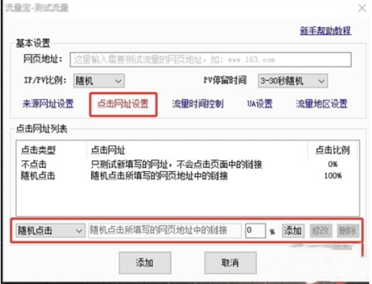 流量宝
