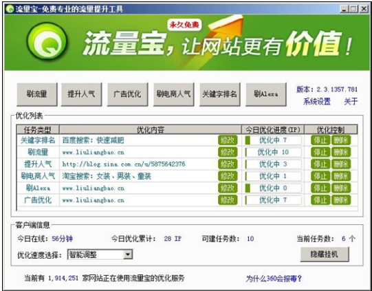 流量宝下载
