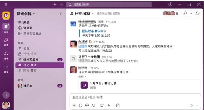 Slack,Slack下载