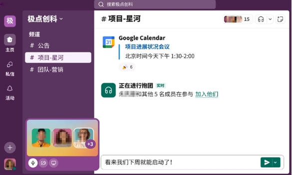 Slack,Slack下载