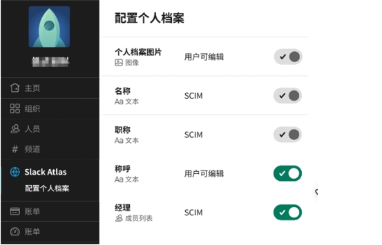 Slack,Slack下载