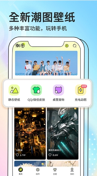 潮图壁纸,潮图壁纸最新下载