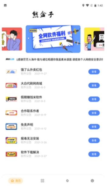熊盒子,熊盒子下载