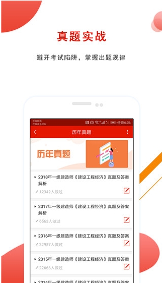 优题库