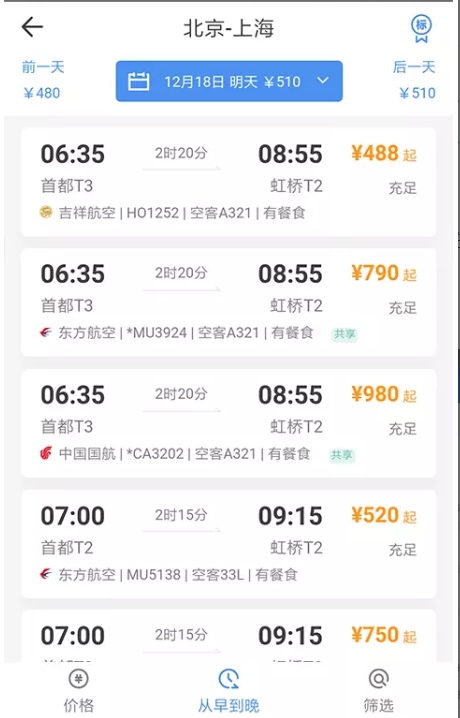 嘉华易行,嘉华易行下载