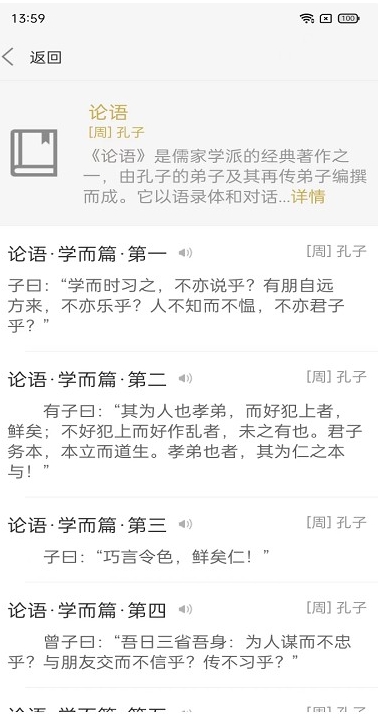 今日文言文,今日文言文下载