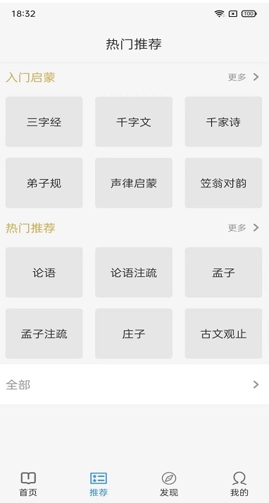 今日文言文,今日文言文下载