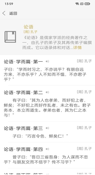 今日文言文,今日文言文下载