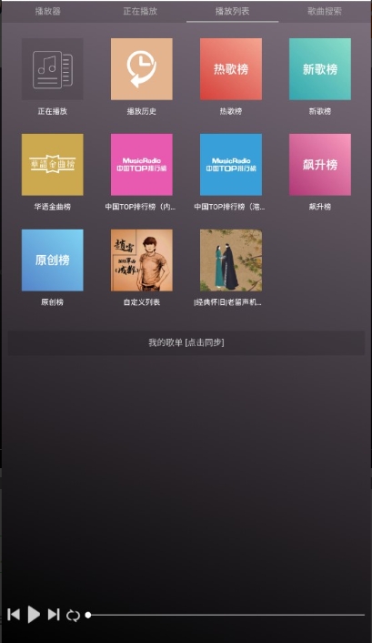 微音乐,微音乐下载