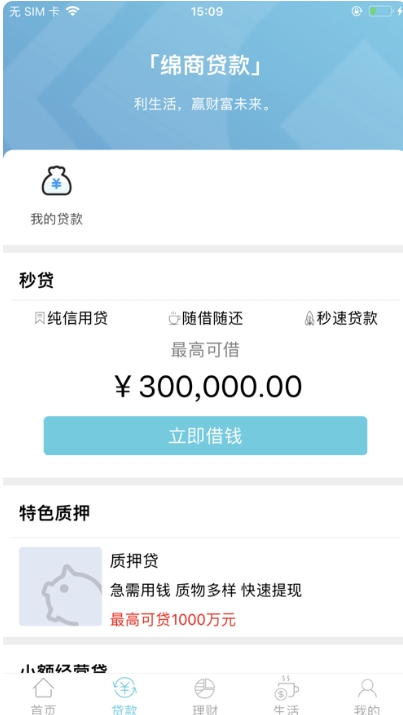 绵阳市商业银行,绵阳市商业银行下载