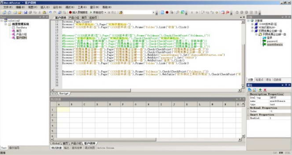 QuickTester下载