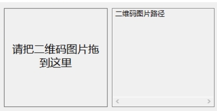 二维码识别下载