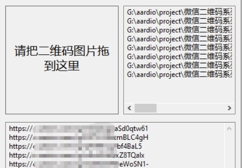 二维码识别下载
