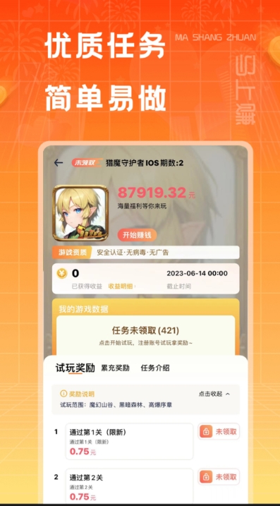 马上赚,马上赚下载