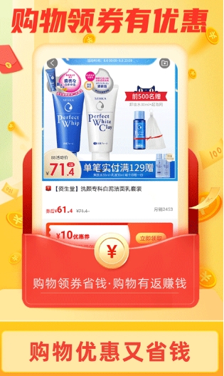 返利淘联盟,返利淘联盟下载